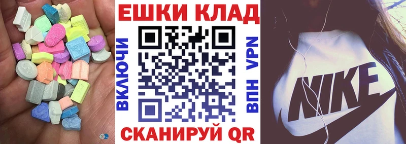 ЭКСТАЗИ 280мг Вилюйск