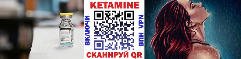 Кетамин VHQ  Вилюйск 