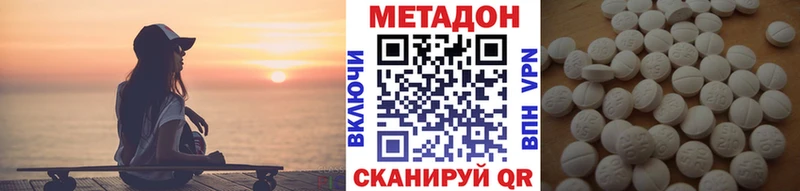 Метадон VHQ цена наркотик Вилюйск