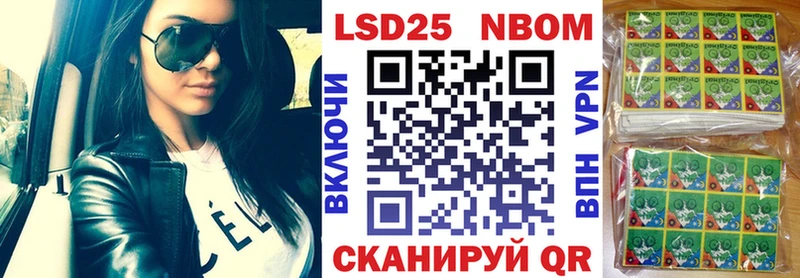 Марки NBOMe 1500мкг  Вилюйск 